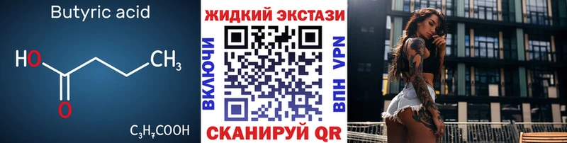 Бутират BDO 33%  Кудымкар 