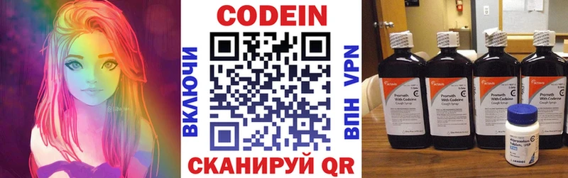 Кодеиновый сироп Lean Purple Drank  гидра tor  Кудымкар 