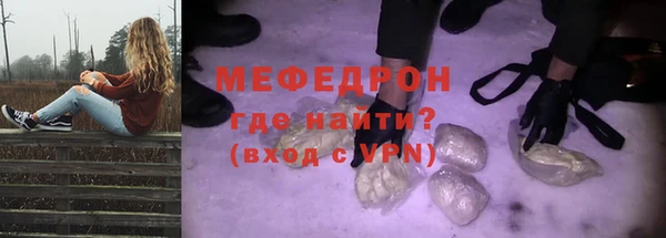 мефедрон мука Беломорск