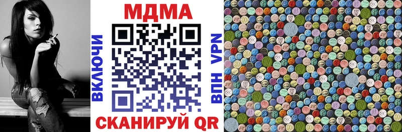 MDMA кристаллы Кудымкар