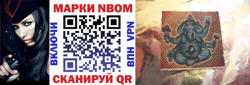 Марки 25I-NBOMe 1500мкг Кудымкар